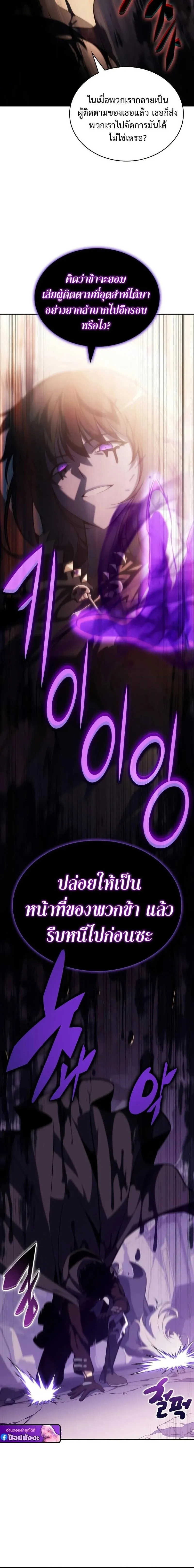 The Regressed Son of a Duke is an Assassin – ลูกชายคนเล็กของดยุกคือมือสังหาร Chap 118 - Next Chap 119