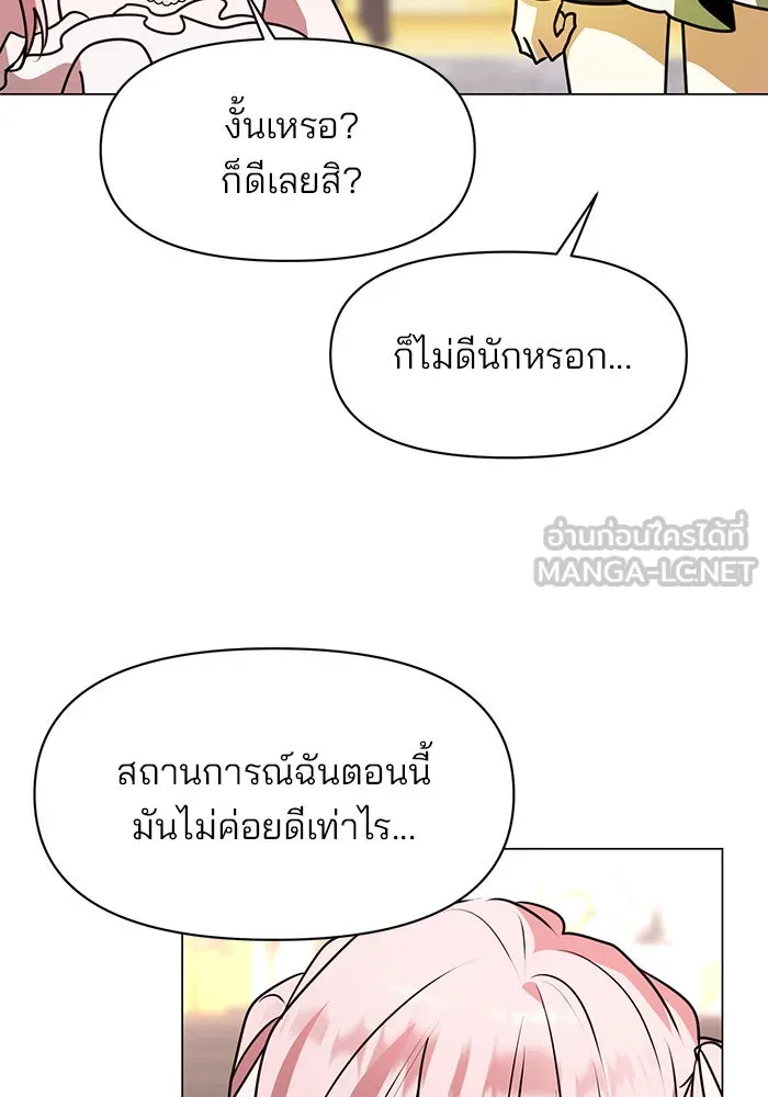 The Academy Is Doomed Chap 83 - Next Chap 84