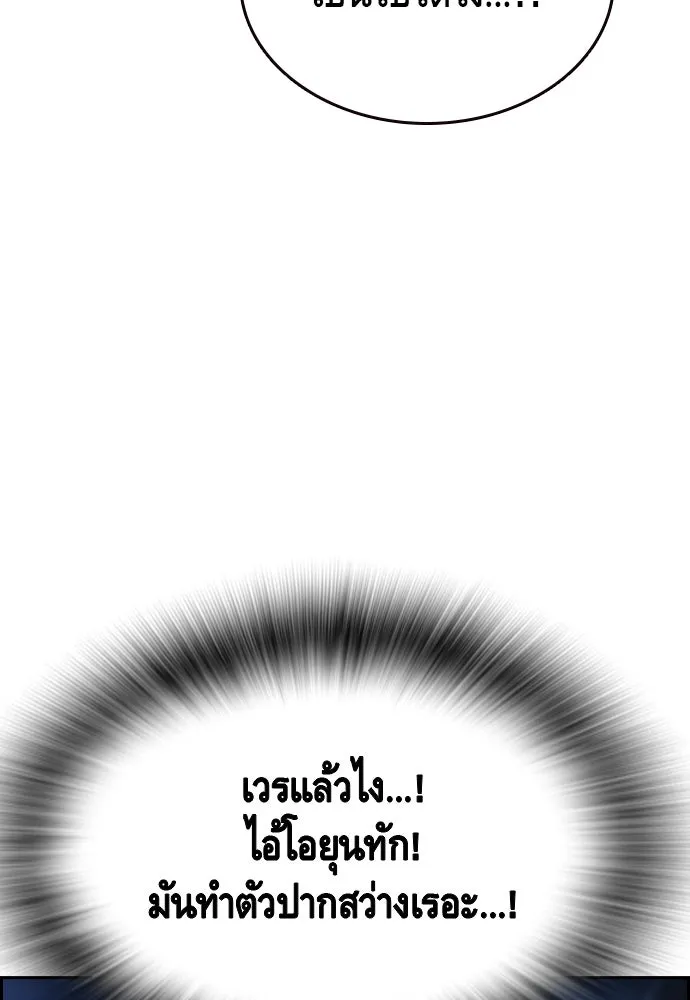 King Game Chap 106 - Next Chap 107