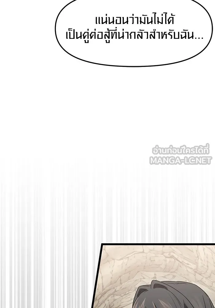 I Obtained a Mythic Item – พลิกชะตาคว้าไอเทมระดับเทพ Chap 35 - Next Chap 36