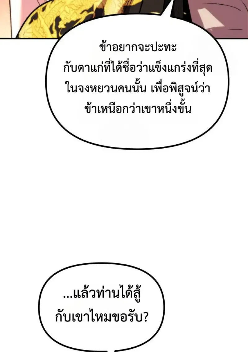Chronicles of the Demon Faction Chap 159 - Next Chap 160