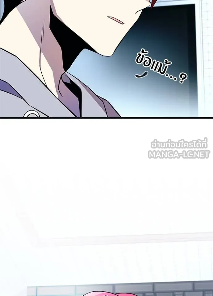 Villain To Kill Chap 171 - Next Chap 172