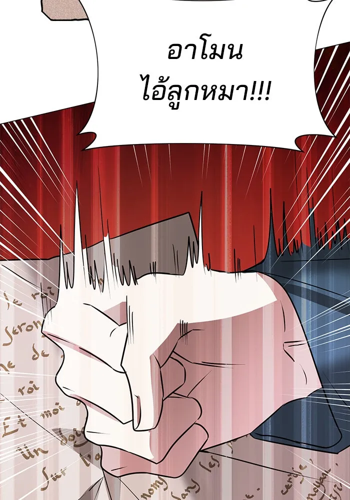 The Academy Is Doomed Chap 39 - Next Chap 40
