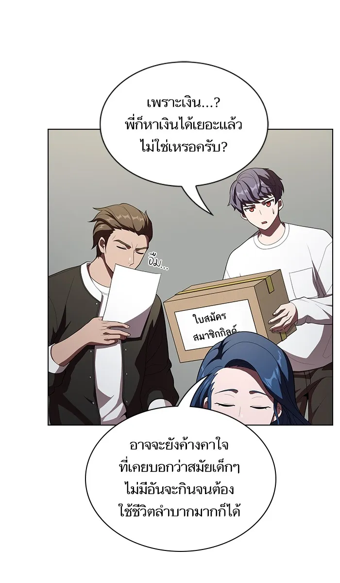 The Tutorial Tower of the Advanced Player – ผู้เล่นขั้นเทพแห่งหอคอยฝึกสอน Chap 36 - Next Chap 37
