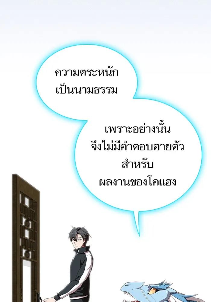 The Tutorial Tower of the Advanced Player – ผู้เล่นขั้นเทพแห่งหอคอยฝึกสอน Chap 124 - Next Chap 125