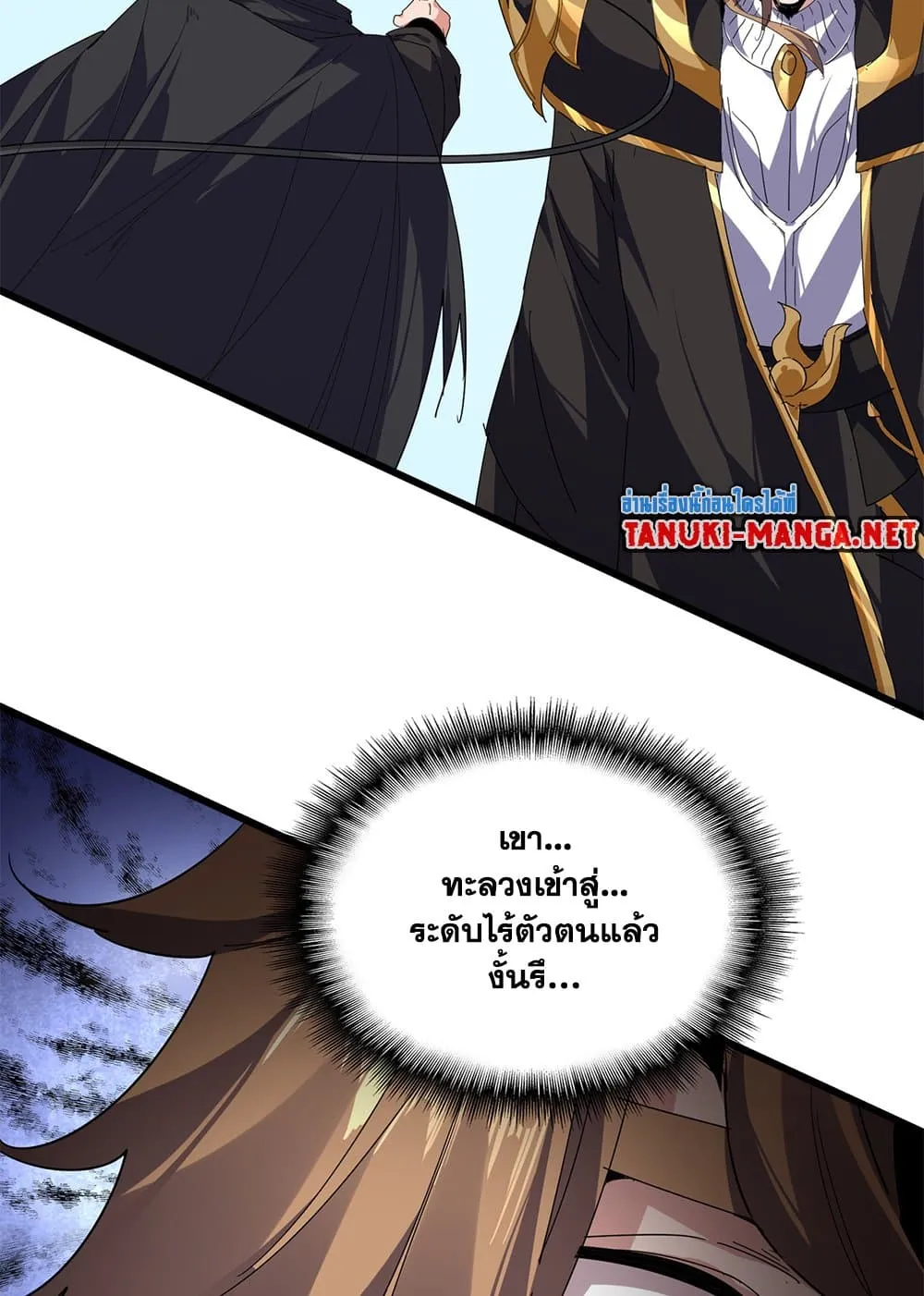 Magic Emperor Chap 856 - Next Chap 857