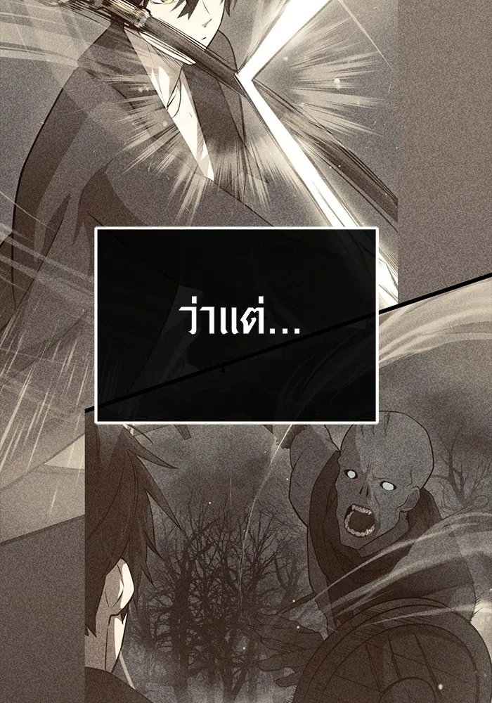 I Obtained a Mythic Item – พลิกชะตาคว้าไอเทมระดับเทพ Chap 8 - Next Chap 9