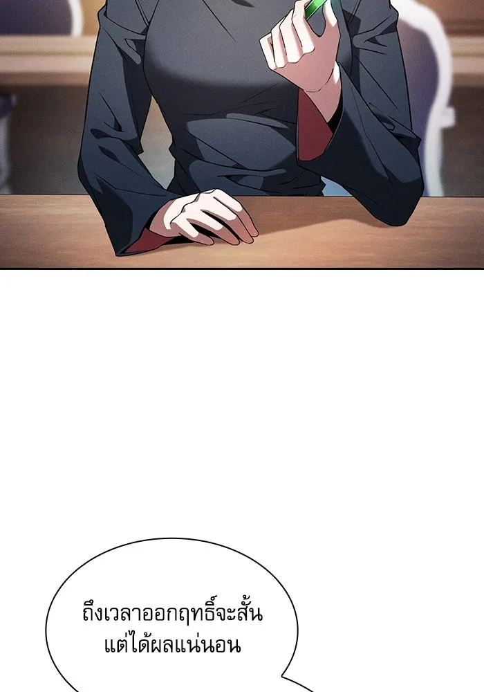 Academy’s Genius Swordmaster – นักดาบอัจฉริยะจากอะคาเดมี Chap 59 - Next Chap 60