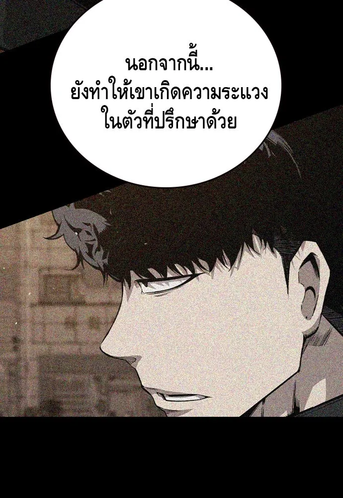 King Game Chap 97 - Next Chap 98