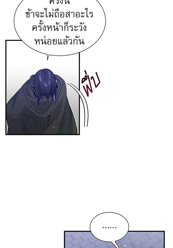 The Dark Magician Transmigrates After 66666 Years – จอมเวทเกิดใหม่ในรอบ 66666 ปี Chap 6 - Next Chap 7