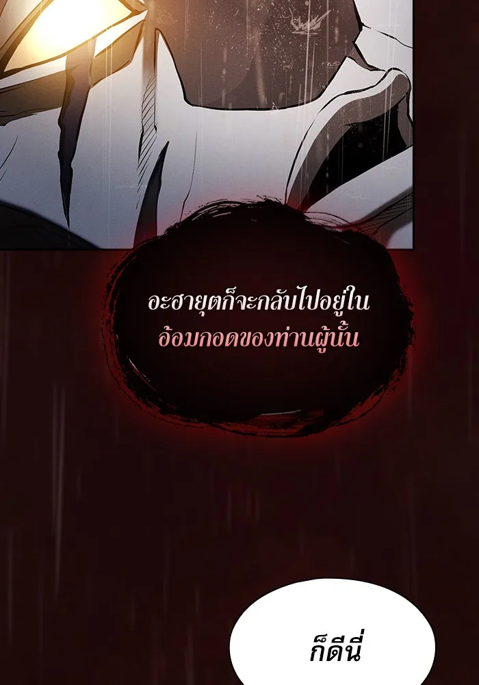 Academy’s Genius Swordmaster – นักดาบอัจฉริยะจากอะคาเดมี Chap 1 - Next Chap 2