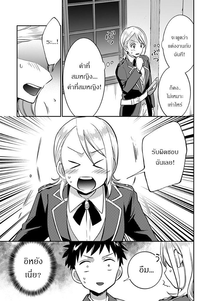 Jimi na Kensei wa Sore Demo Saikyou desu Chap 21 - Next Chap 22