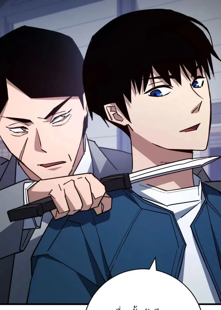 The Hero Returns Chap 75 - Next Chap 76