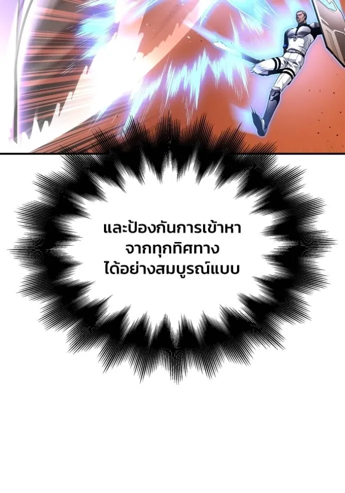 Superhuman Battlefield Chap 115 - Next Chap 116