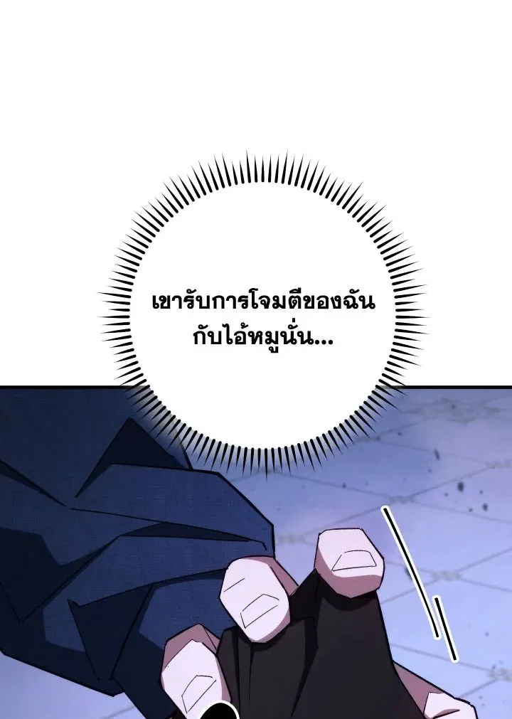 The Hero Returns Chap 93 - Next Chap 94