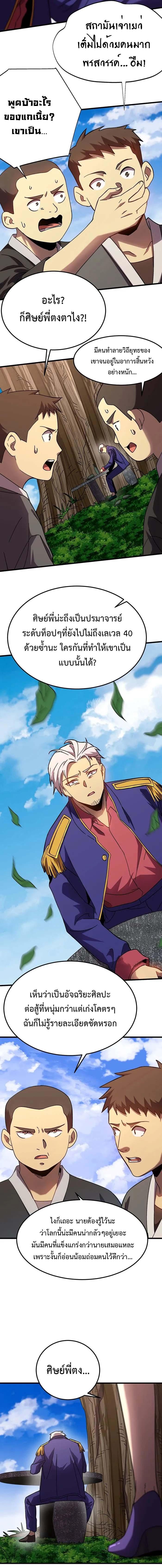 Logging 10,000 Years into the Future Chap 184 - Next Chap 185