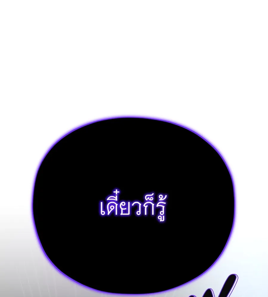 The Dark Magician Transmigrates After 66666 Years – จอมเวทเกิดใหม่ในรอบ 66666 ปี Chap 149 - Next Chap 150