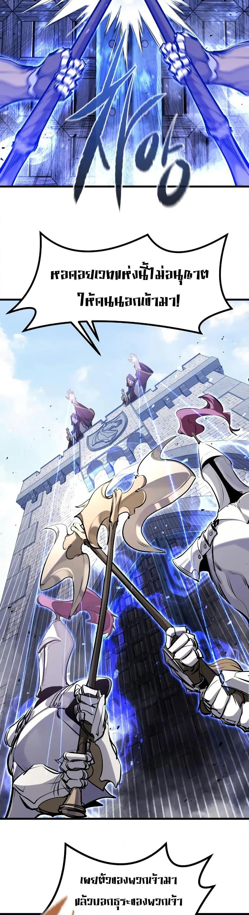 The Regressed Mercenary’s Machinations Chap 31 - Next Chap 32