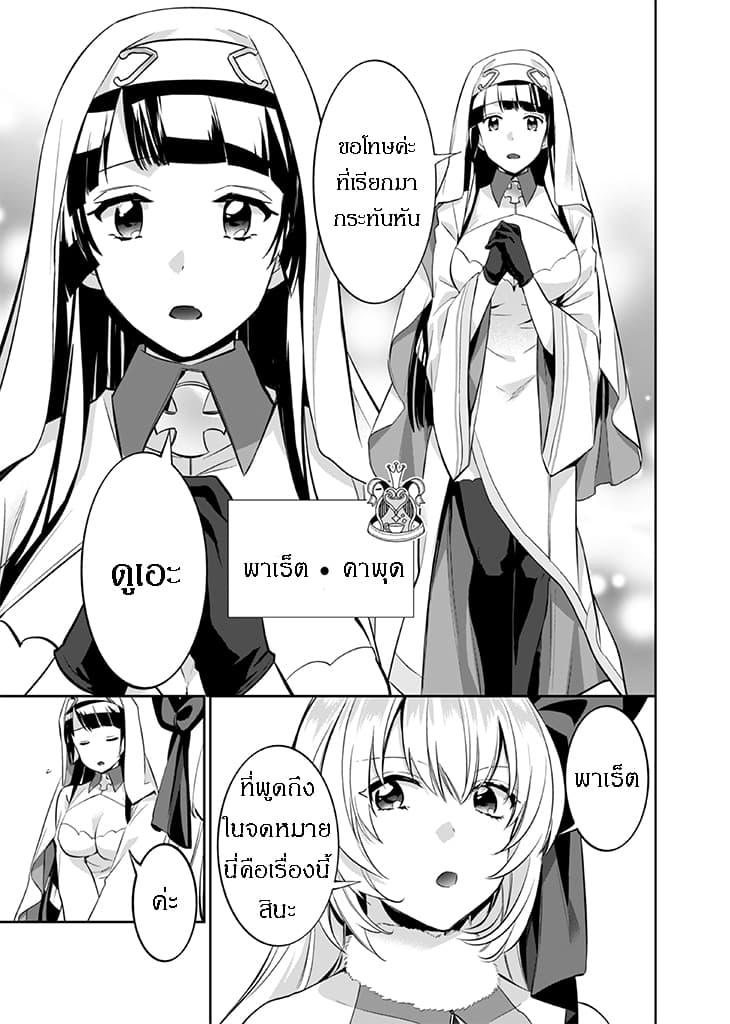 Jimi na Kensei wa Sore Demo Saikyou desu Chap 17 - Next Chap 18