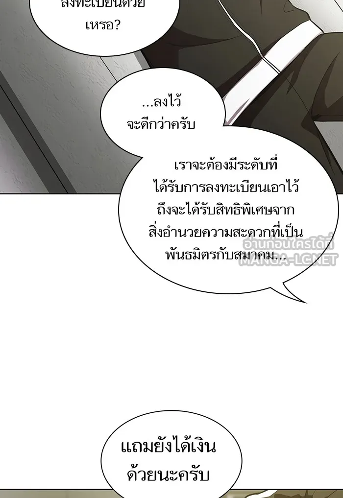 The Tutorial Tower of the Advanced Player – ผู้เล่นขั้นเทพแห่งหอคอยฝึกสอน Chap 12 - Next Chap 13