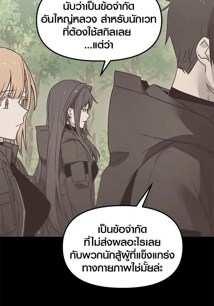I Obtained a Mythic Item – พลิกชะตาคว้าไอเทมระดับเทพ Chap 26 - Next Chap 27