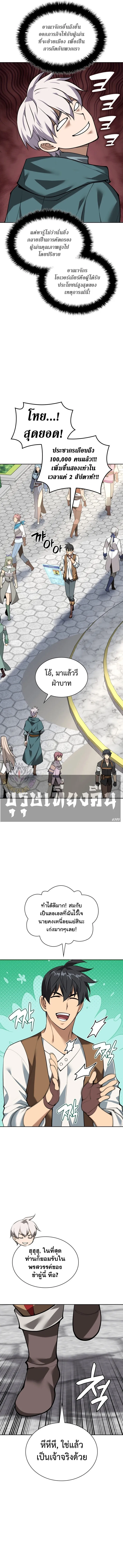 Overgeared Chap 298 - Next Chap 299