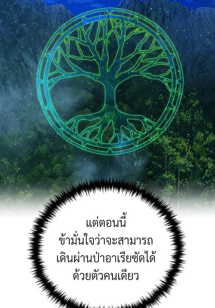 The Dark Magician Transmigrates After 66666 Years – จอมเวทเกิดใหม่ในรอบ 66666 ปี Chap 118 - Next Chap 119