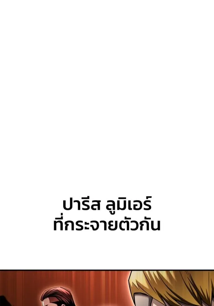 Superhuman Battlefield Chap 112 - Next Chap 113