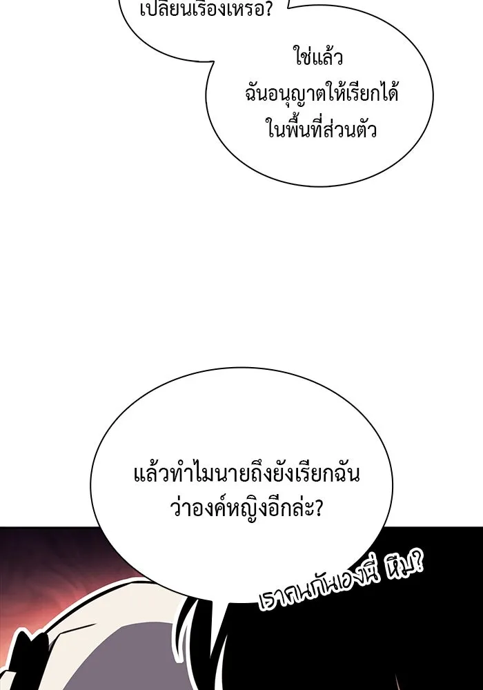 The Regressed Son of a Duke is an Assassin – ลูกชายคนเล็กของดยุกคือมือสังหาร Chap 25 - Next Chap 26
