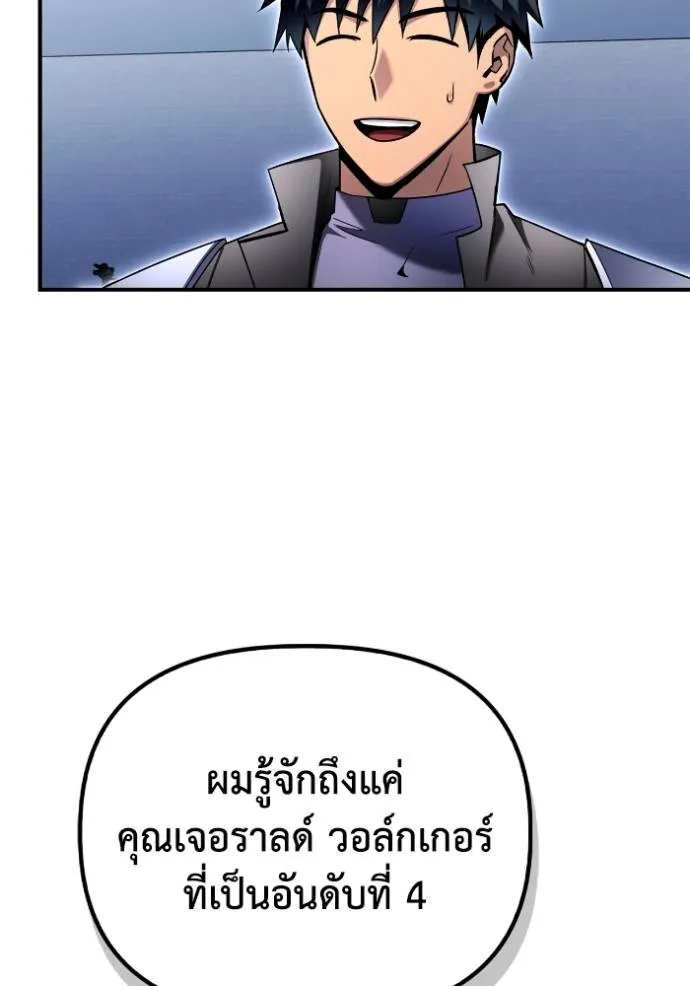 Superhuman Battlefield Chap 133 - Next Chap 134