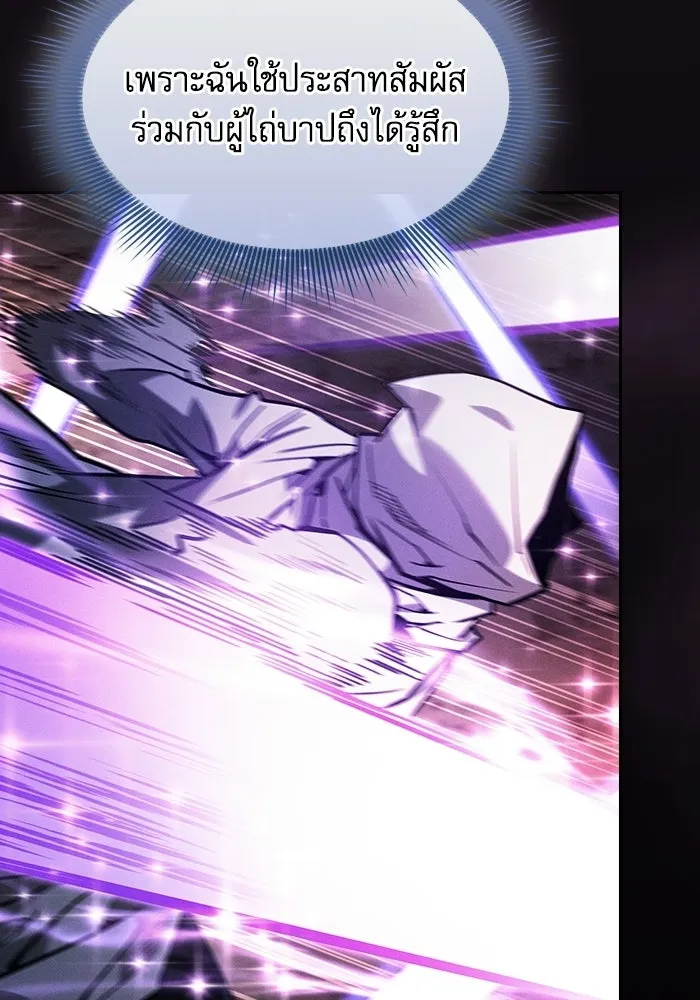Academy’s Genius Swordmaster – นักดาบอัจฉริยะจากอะคาเดมี Chap 127 - Next Chap 128