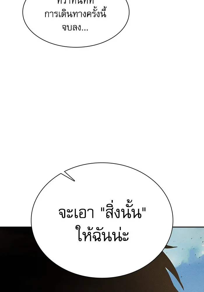 Academy’s Genius Swordmaster – นักดาบอัจฉริยะจากอะคาเดมี Chap 105 - Next Chap 106