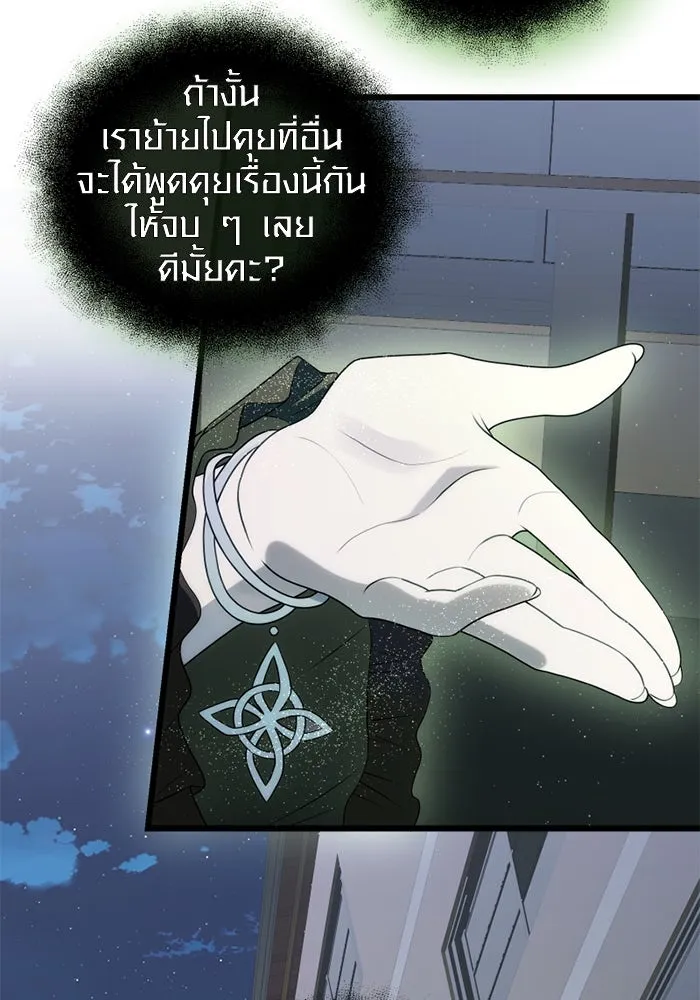 I Obtained a Mythic Item – พลิกชะตาคว้าไอเทมระดับเทพ Chap 83 - Next Chap 84