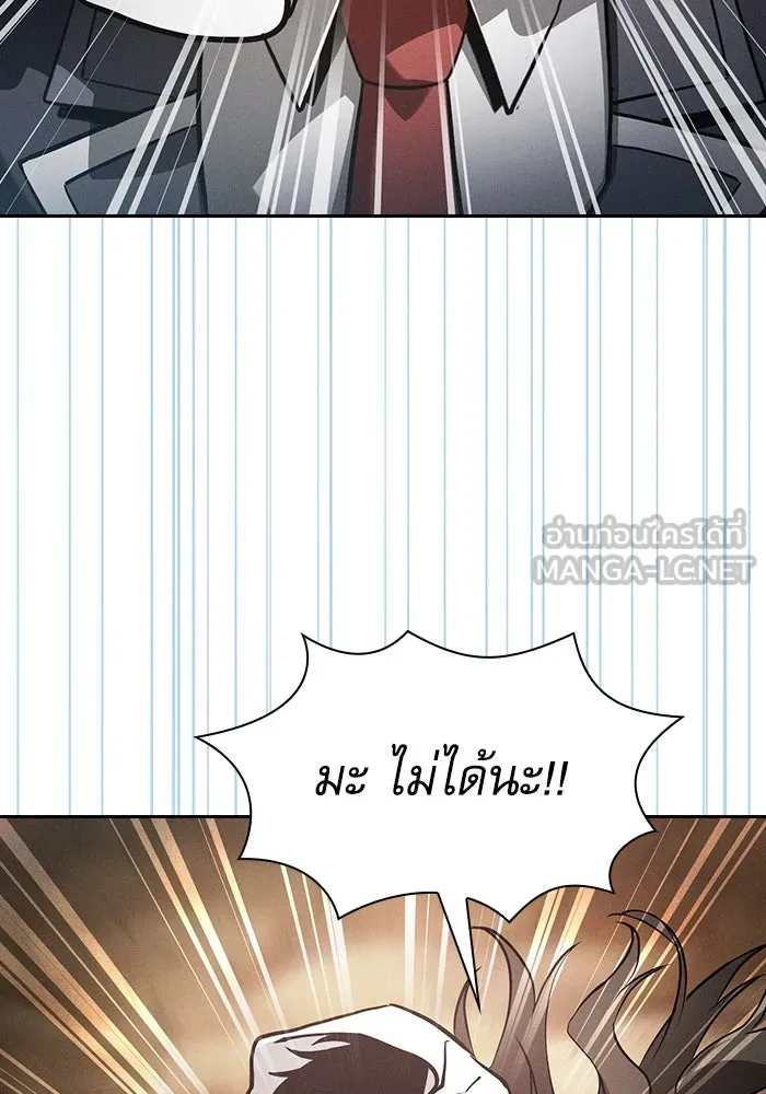 Academy’s Genius Swordmaster – นักดาบอัจฉริยะจากอะคาเดมี Chap 103 - Next Chap 104