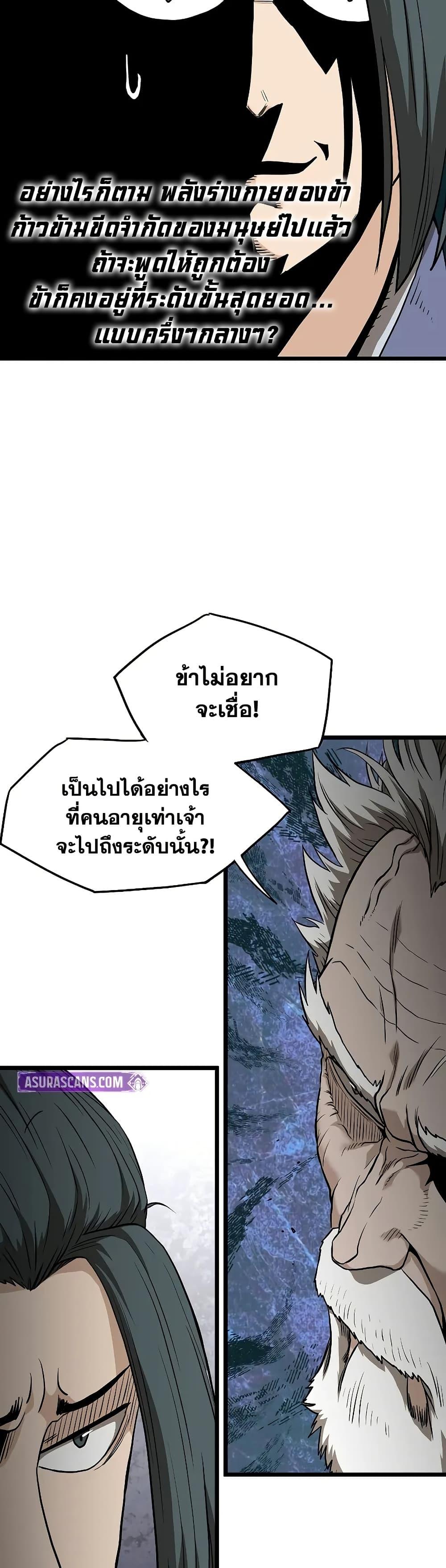 Murim Login Chap 215 - Next Chap 216