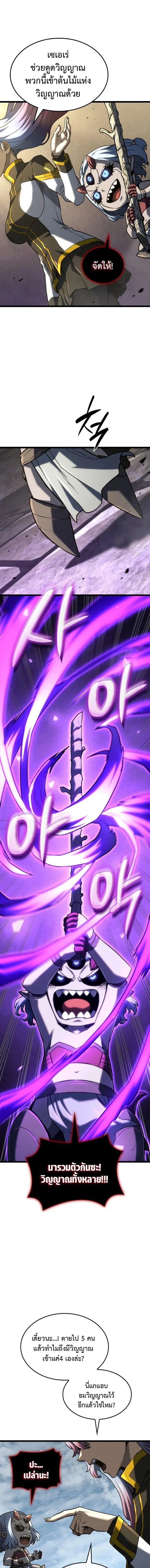 Revenge of the Iron-Blooded Sword Hound Chap 150 - Next Chap 151