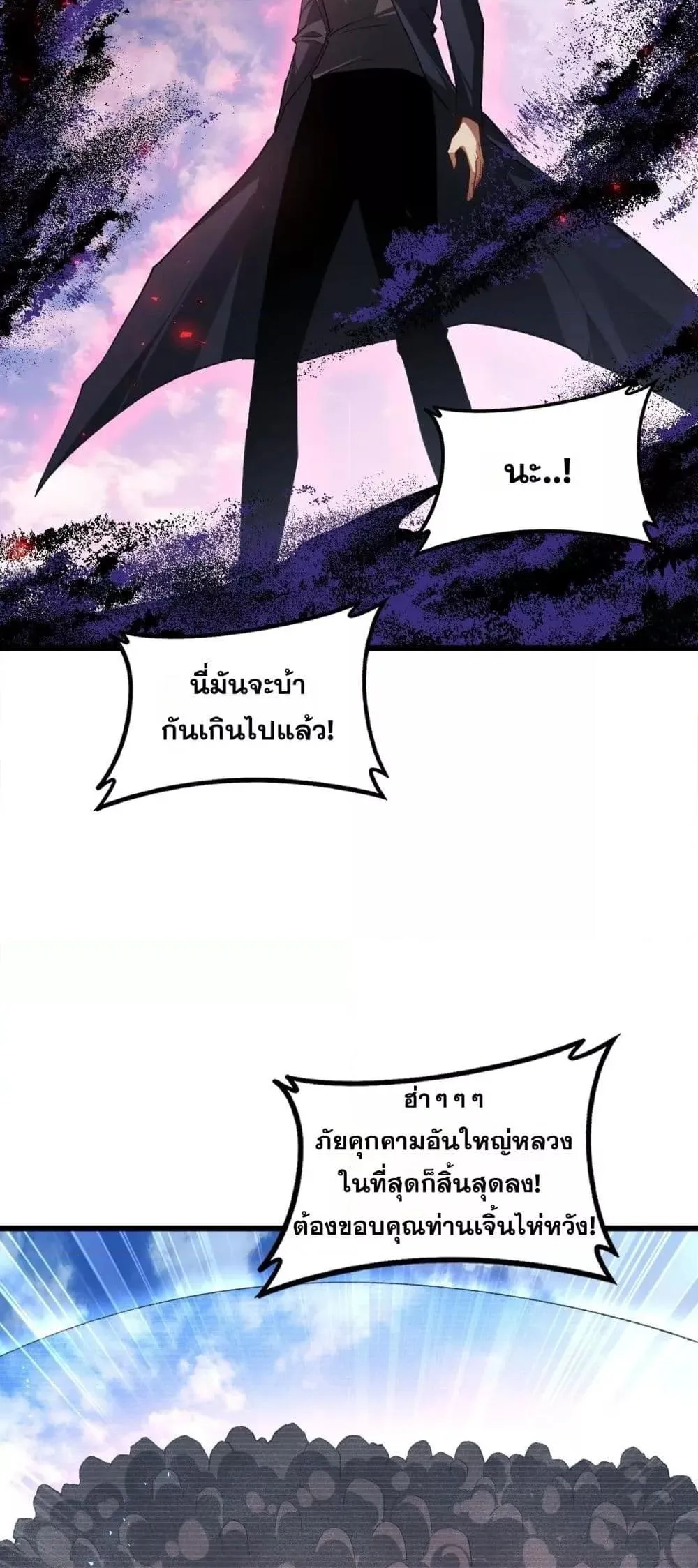 Overlord of Insects Chap 81 - Next Chap 82