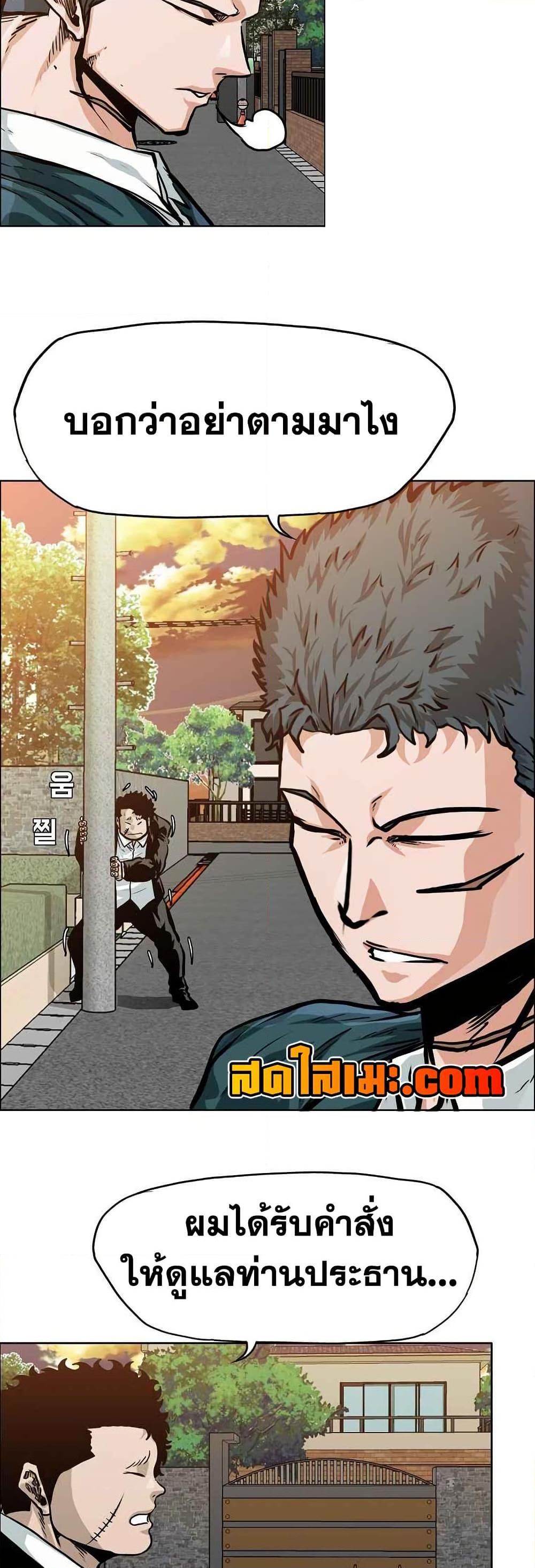 Boss in School Chap 122 - Next Chap 123