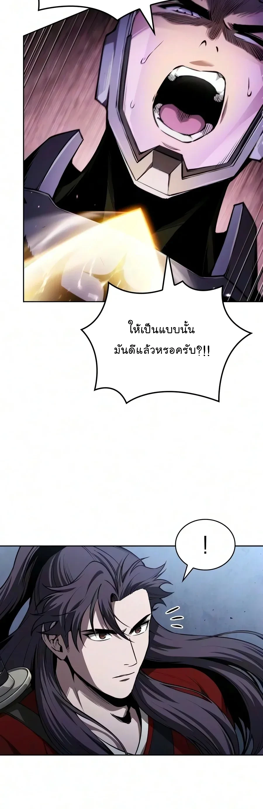Nano Machine Chap 332 - Next Chap 333