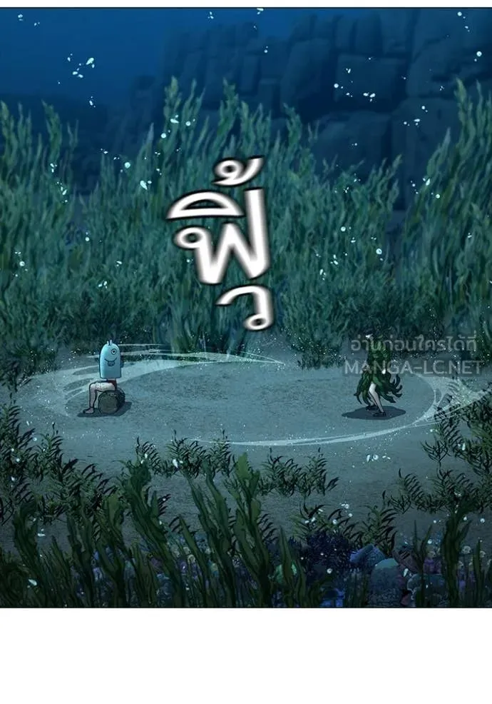 Reality Quest Chap 171 - Next Chap 172