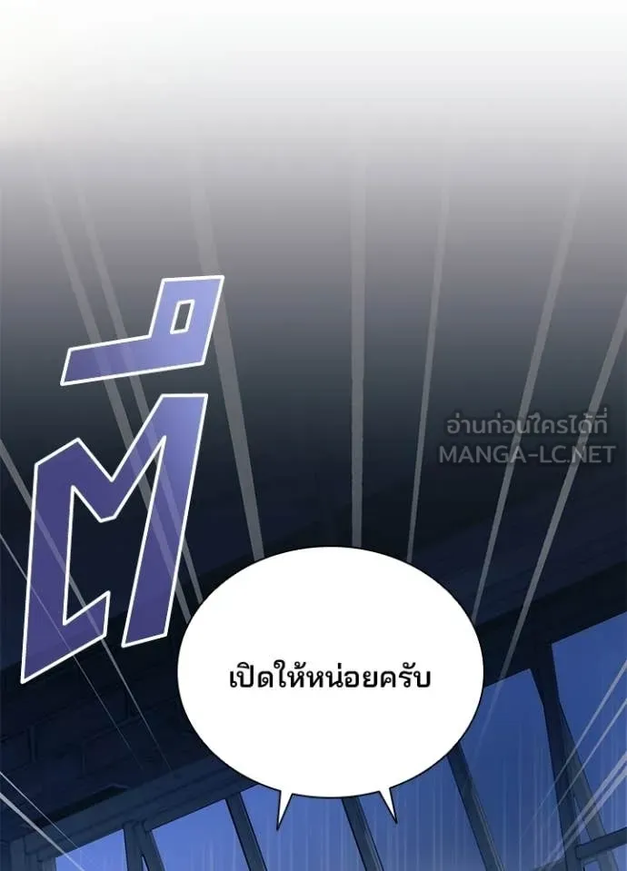 Villain To Kill Chap 221 - Next Chap 222