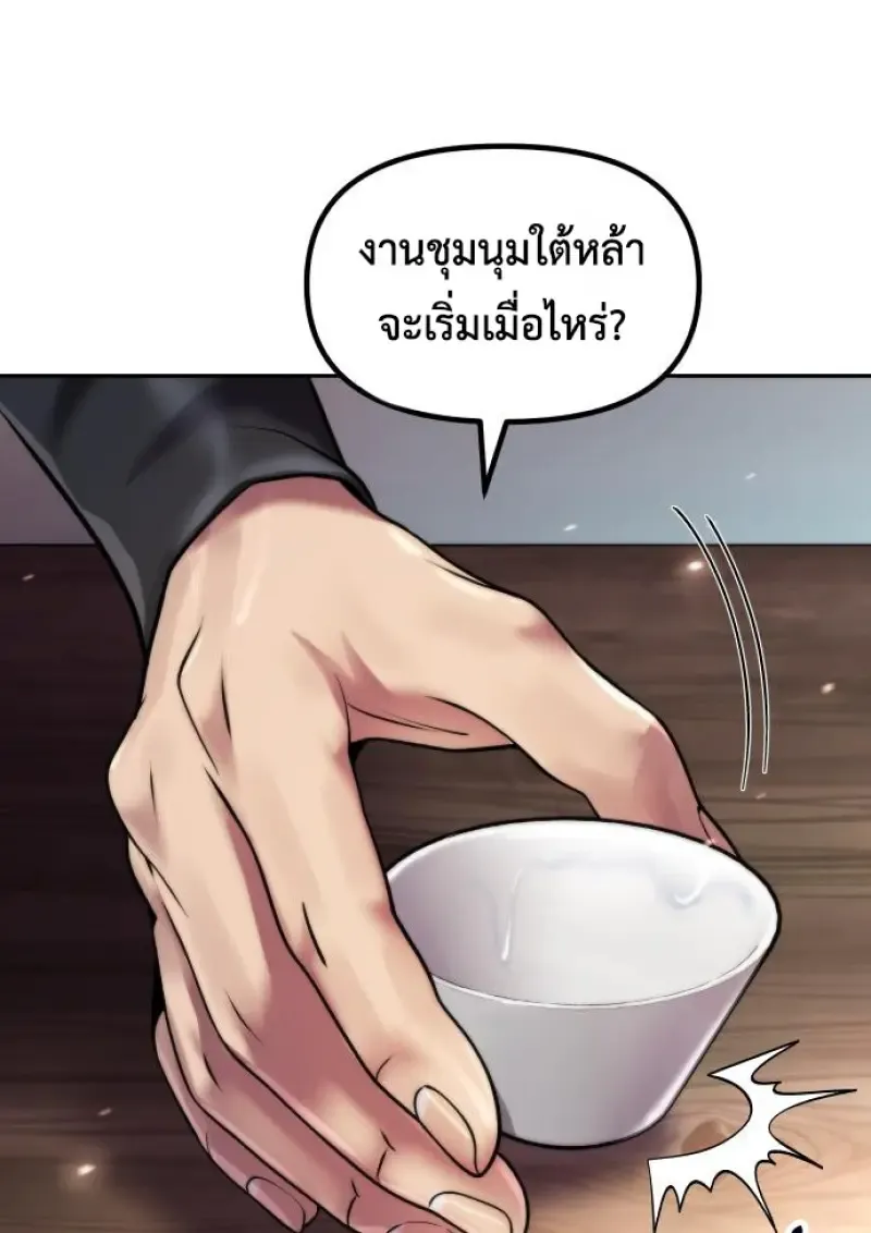 Chronicles of the Demon Faction Chap 149 - Next Chap 150