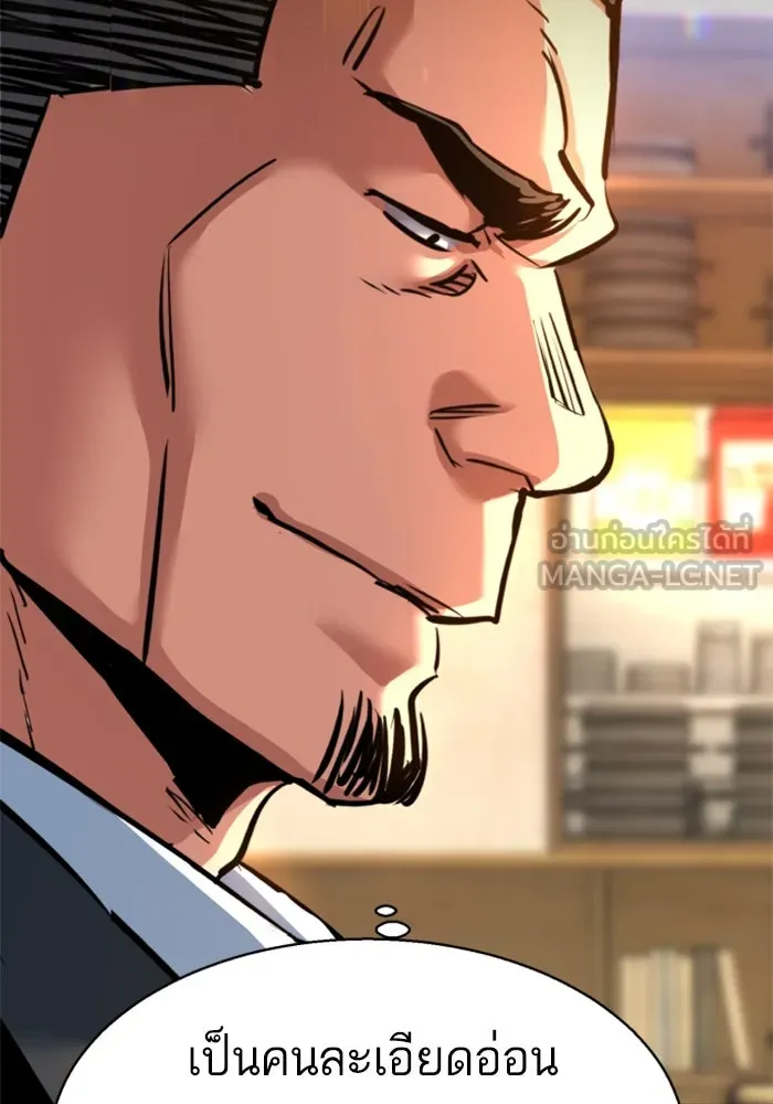 Mercenary Enrollment Chap 258 - Next Chap 259