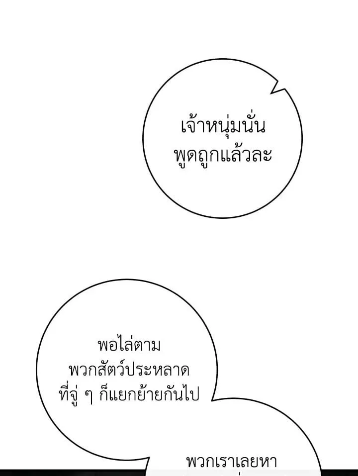 The Hero Returns Chap 88 - Next Chap 89