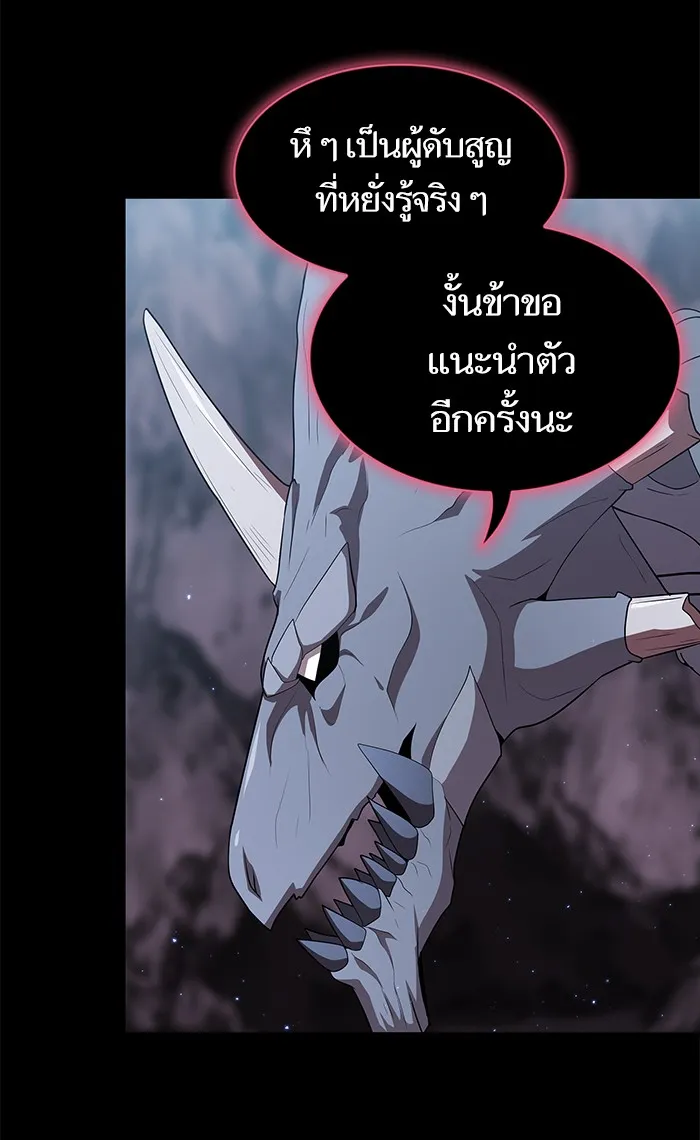 The Tutorial Tower of the Advanced Player – ผู้เล่นขั้นเทพแห่งหอคอยฝึกสอน Chap 112 - Next Chap 113