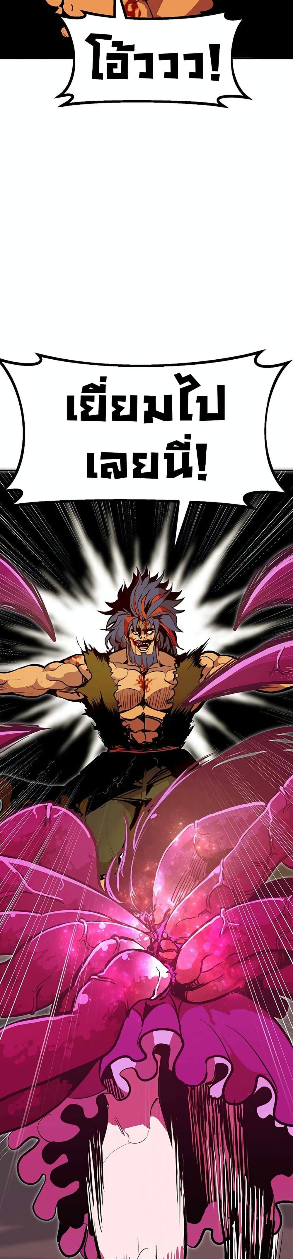 Worthless Regression  Chap 69 - Next Chap 70