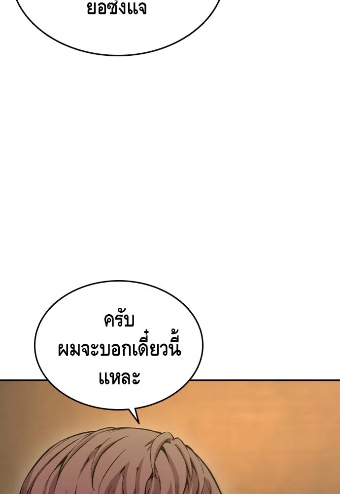 King Game Chap 101 - Next Chap 102