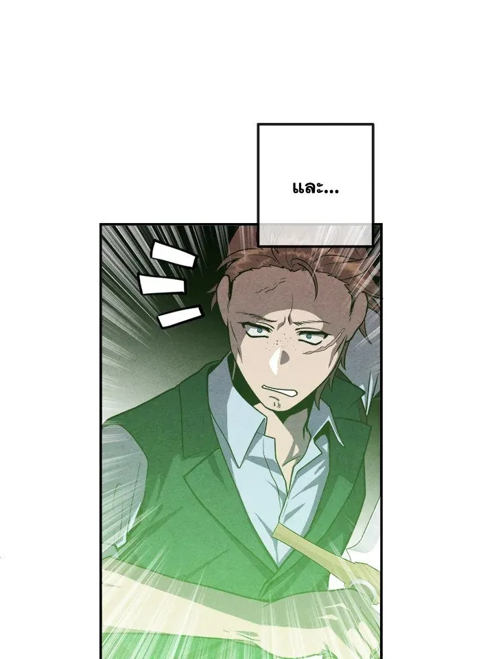 Legendary Youngest Son of the Marquis House Chap 119 - Next Chap 120