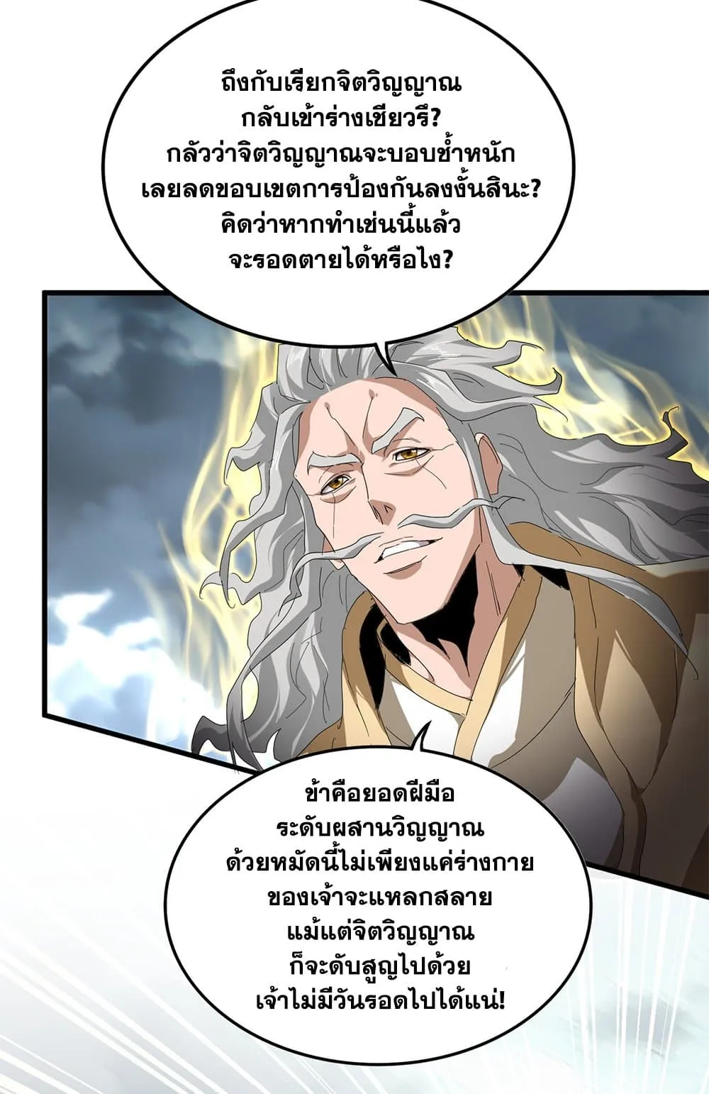 Magic Emperor Chap 796 - Next Chap 797