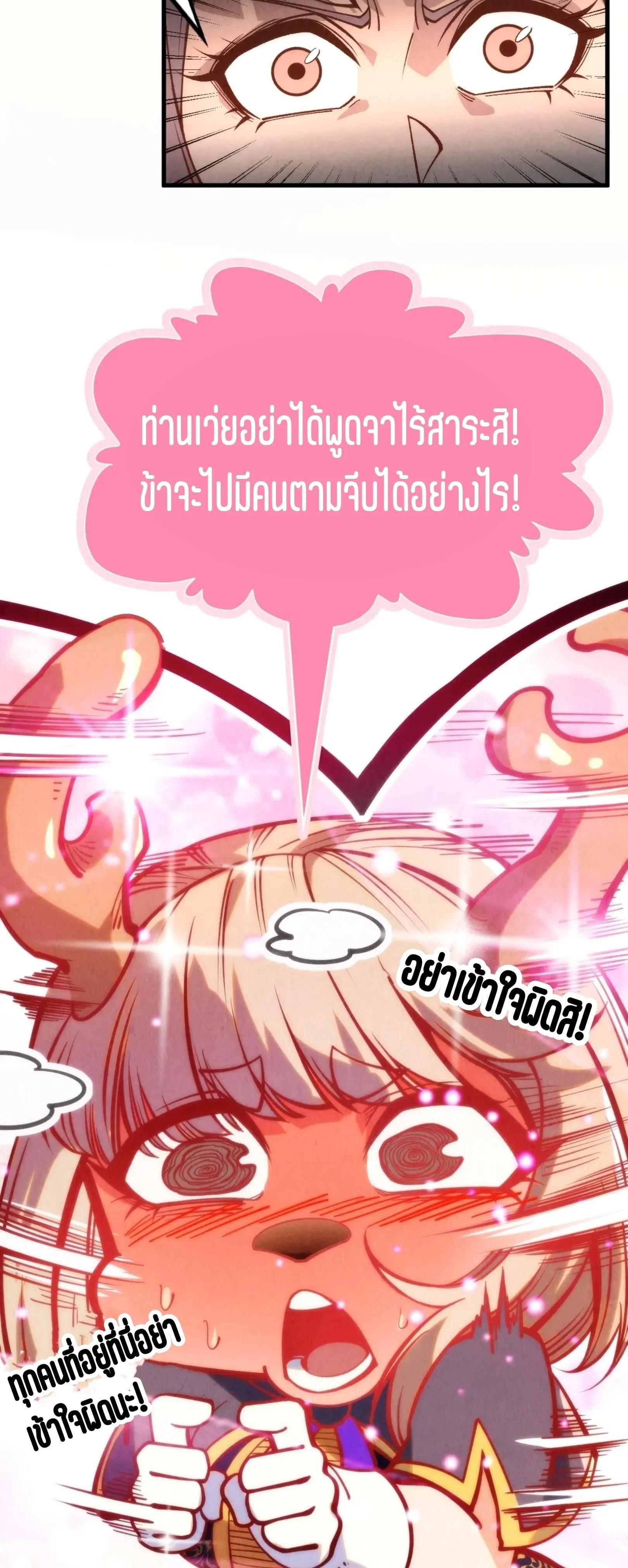 The Eternal Supreme Chap 245 - Next Chap 246